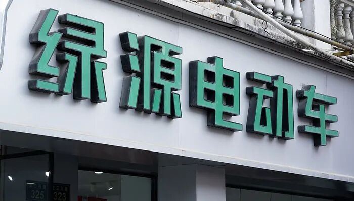 低俗营销翻车！绿源电动车致歉